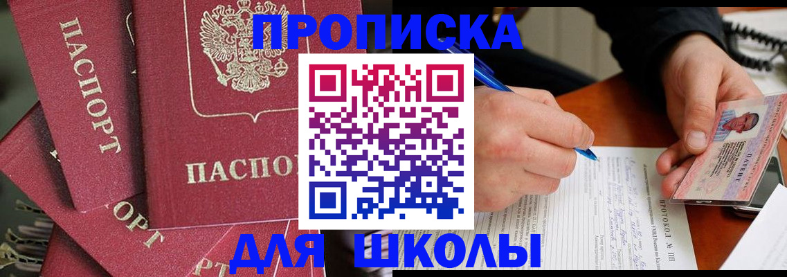 временная регистрация гарантия в Приморском крае