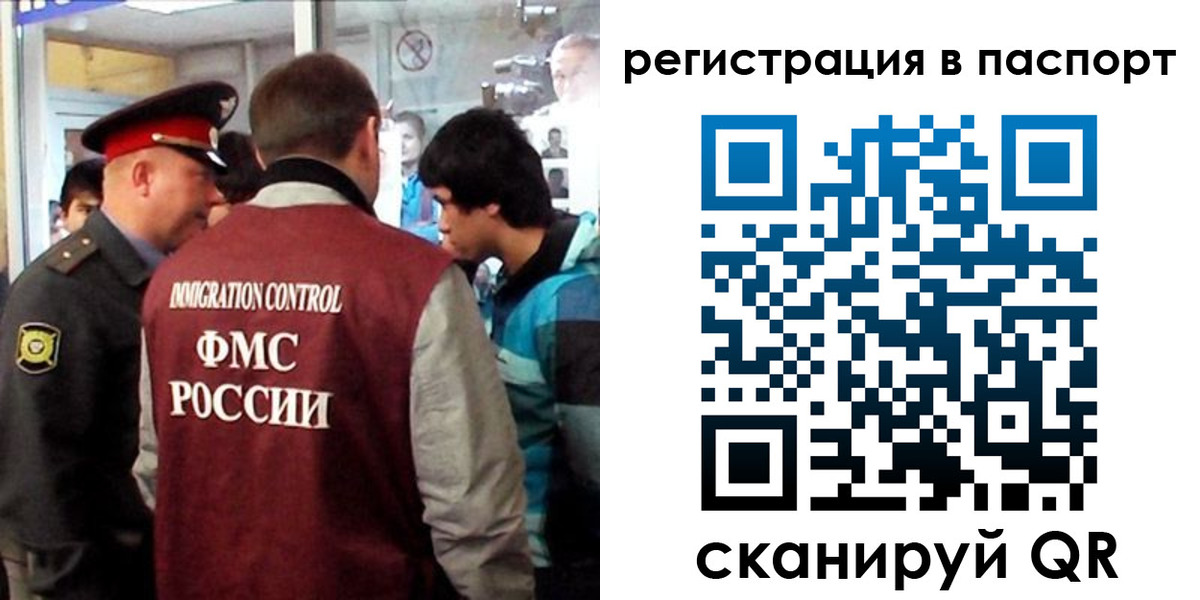 временная регистрация поиск в Приморском крае