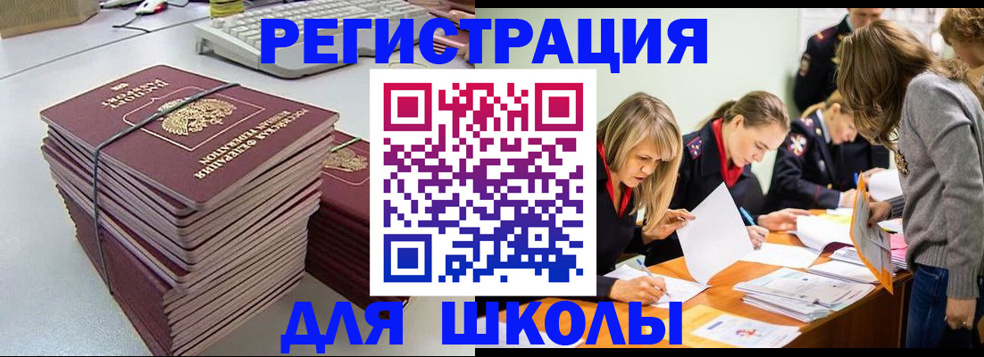 временная регистрация поиск в Приморском крае