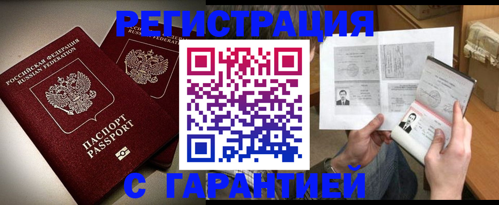 временная регистрация для всех в Приморском крае