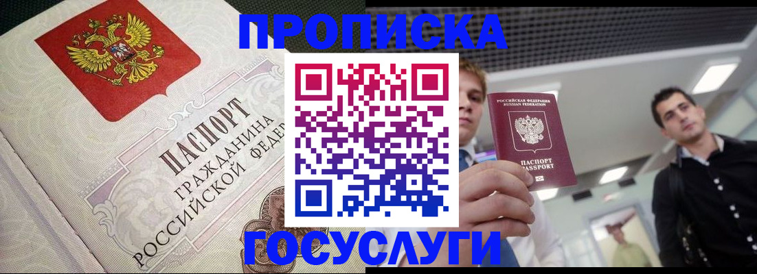 временная регистрация в квартире в Приморском крае